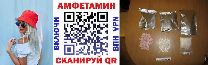Амфетамин 98%  Купить закладки  Шебекино 
