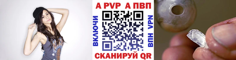 A PVP Crystall  Купить где  Шебекино 