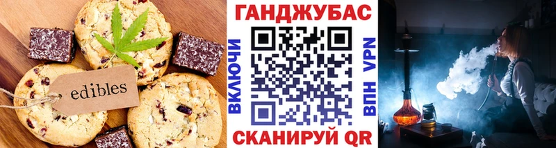 Canna-Cookies марихуана  Купить где  Шебекино 