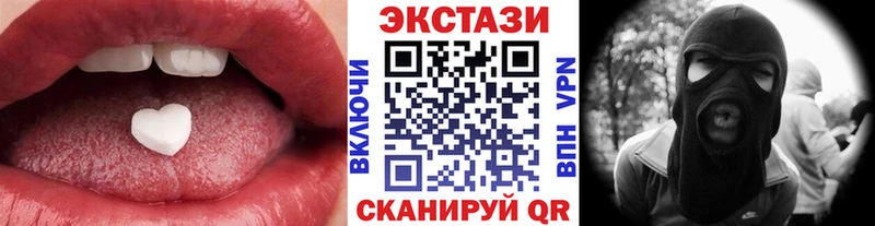 ЭКСТАЗИ 250 мг Шебекино