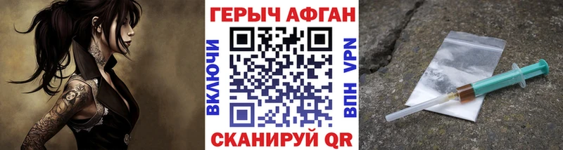 ГЕРОИН Афган Шебекино