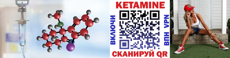 КЕТАМИН VHQ  Купить закладки  Шебекино 