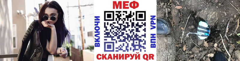 МЯУ-МЯУ VHQ  Купить закладки  Шебекино 